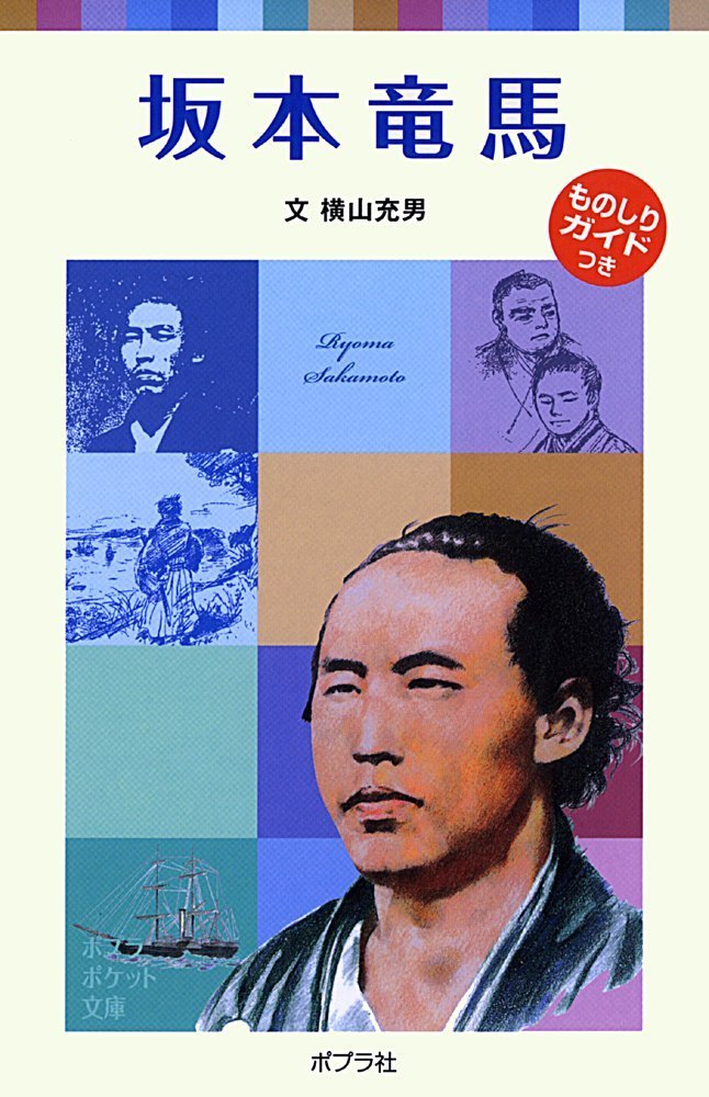 Amazon.co.jp: 横山 充男: 本、バイオグラフィー、最新アップデート